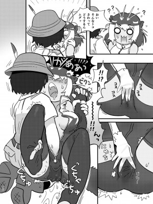 [お風呂入ったえらい (よろず)] けもフレ無知シチュエーション合同 (けものフレンズ) [DL版]_140