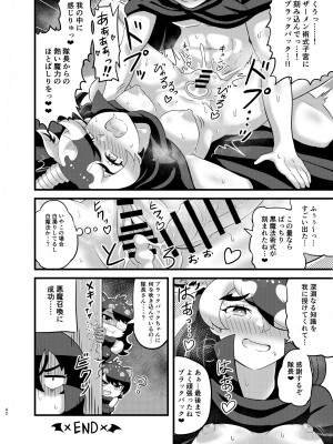 [お風呂入ったえらい (よろず)] けもフレ無知シチュエーション合同 (けものフレンズ) [DL版]_042