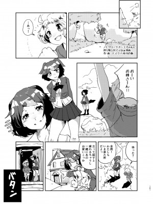 [お風呂入ったえらい (よろず)] けもフレ無知シチュエーション合同 (けものフレンズ) [DL版]_161