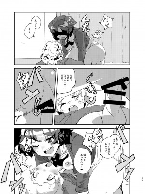 [お風呂入ったえらい (よろず)] けもフレ無知シチュエーション合同 (けものフレンズ) [DL版]_165