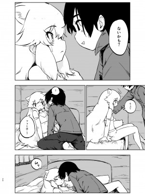 [お風呂入ったえらい (よろず)] けもフレ無知シチュエーション合同 (けものフレンズ) [DL版]_020