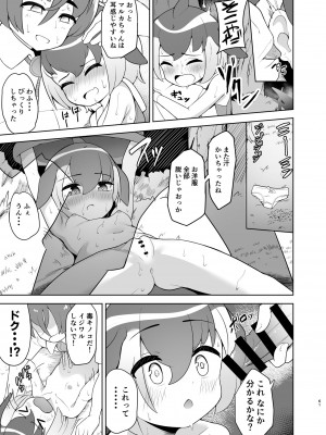 [お風呂入ったえらい (よろず)] けもフレ無知シチュエーション合同 (けものフレンズ) [DL版]_061