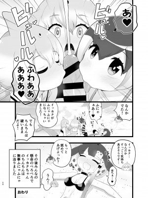 [お風呂入ったえらい (よろず)] けもフレ無知シチュエーション合同 (けものフレンズ) [DL版]_058