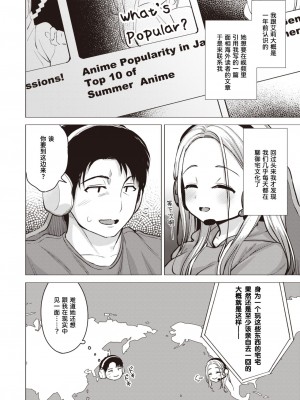 [ぴざぬこ] きっかけひとつ (コミックゼロス #103) [迟远个人汉化] [DL版]_02