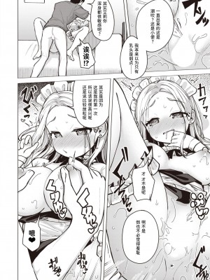 [ぴざぬこ] きっかけひとつ (コミックゼロス #103) [迟远个人汉化] [DL版]_18