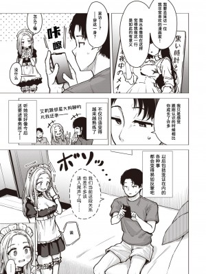 [ぴざぬこ] きっかけひとつ (コミックゼロス #103) [迟远个人汉化] [DL版]_05