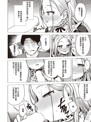 [ぴざぬこ] きっかけひとつ (コミックゼロス #103) [迟远个人汉化] [DL版]_08