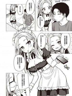 [ぴざぬこ] きっかけひとつ (コミックゼロス #103) [迟远个人汉化] [DL版]_04