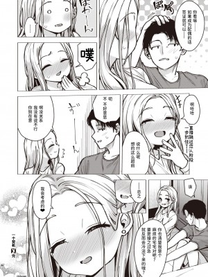 [ぴざぬこ] きっかけひとつ (コミックゼロス #103) [迟远个人汉化] [DL版]_22