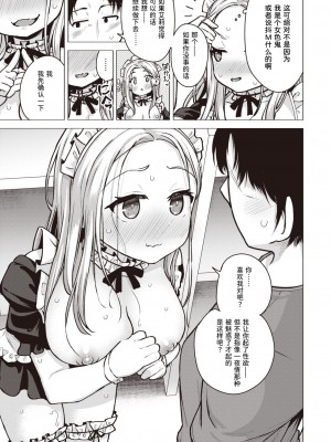 [ぴざぬこ] きっかけひとつ (コミックゼロス #103) [迟远个人汉化] [DL版]_11