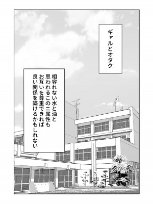 [柊 おこめ] ギャルさんとオタクくんの時間停止えっち_02