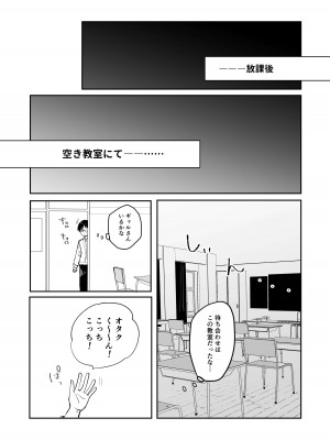 [柊 おこめ] ギャルさんとオタクくんの時間停止えっち_08