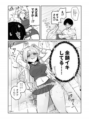 [柊 おこめ] ギャルさんとオタクくんの時間停止えっち_22