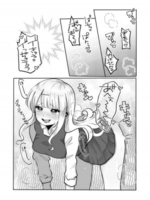 [柊 おこめ] ギャルさんとオタクくんの時間停止えっち_20