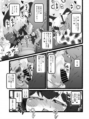 [七分堂 (七々ななな)] ハンターはヤリたくてしょうがない (けものフレンズ) [DL版]_32