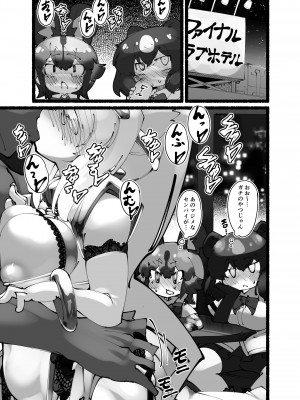 [七分堂 (七々ななな)] ハンターはヤリたくてしょうがない (けものフレンズ) [DL版]_17