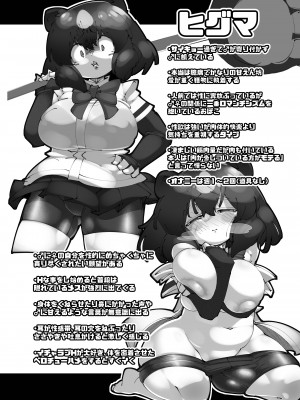 [七分堂 (七々ななな)] ハンターはヤリたくてしょうがない (けものフレンズ) [DL版]_38