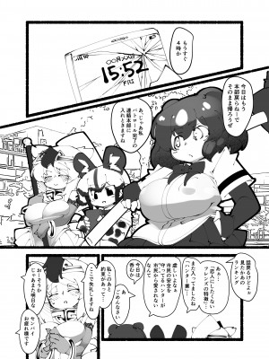 [七分堂 (七々ななな)] ハンターはヤリたくてしょうがない (けものフレンズ) [DL版]_04