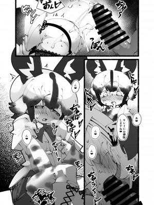 [七分堂 (七々ななな)] ハンターはヤリたくてしょうがない (けものフレンズ) [DL版]_26