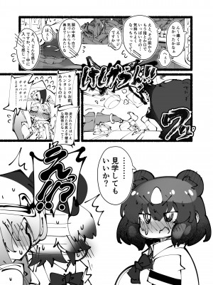 [七分堂 (七々ななな)] ハンターはヤリたくてしょうがない (けものフレンズ) [DL版]_15