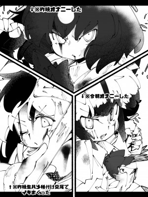 [七分堂 (七々ななな)] ハンターはヤリたくてしょうがない (けものフレンズ) [DL版]_03