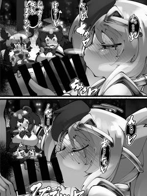 [七分堂 (七々ななな)] ハンターはヤリたくてしょうがない (けものフレンズ) [DL版]_20