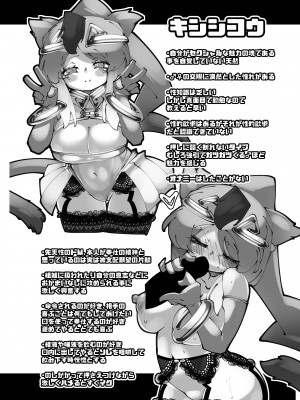 [七分堂 (七々ななな)] ハンターはヤリたくてしょうがない (けものフレンズ) [DL版]_16