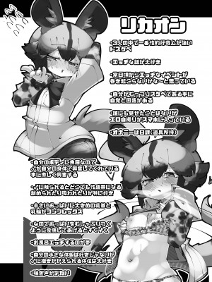 [七分堂 (七々ななな)] ハンターはヤリたくてしょうがない (けものフレンズ) [DL版]_28