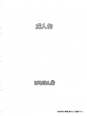(C91) [はるほん堂 (はるほんや)] SSR-X アイドルお迎えしたぞ (アイドルマスター シンデレラガールズ) [中国翻訳]_10