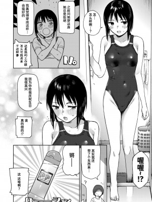 [治屋武しでん] 彼女のお仕事着 (コミックゼロス #111)｜她的工作服 [迟远个人汉化] [DL版]_12