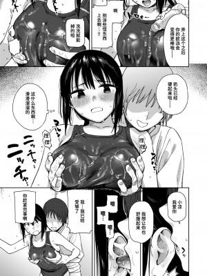 [治屋武しでん] 彼女のお仕事着 (コミックゼロス #111)｜她的工作服 [迟远个人汉化] [DL版]_13