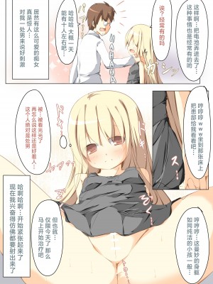 [たぶちさんち (たぶち)] お尻に電池を入れたら抜けなくなりました｜一不小心把电池塞进屁股里结果现在拿不出来了 [白杨汉化组] [DL版]_05