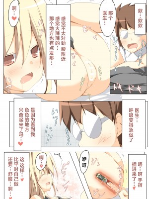 [たぶちさんち (たぶち)] お尻に電池を入れたら抜けなくなりました｜一不小心把电池塞进屁股里结果现在拿不出来了 [白杨汉化组] [DL版]_06