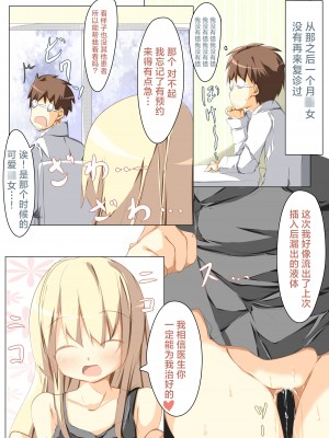 [たぶちさんち (たぶち)] お尻に電池を入れたら抜けなくなりました｜一不小心把电池塞进屁股里结果现在拿不出来了 [白杨汉化组] [DL版]_12