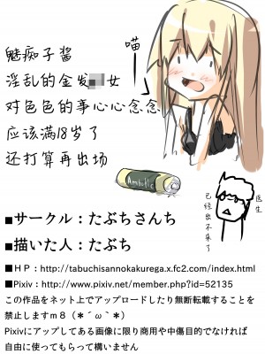 [たぶちさんち (たぶち)] お尻に電池を入れたら抜けなくなりました｜一不小心把电池塞进屁股里结果现在拿不出来了 [白杨汉化组] [DL版]_15