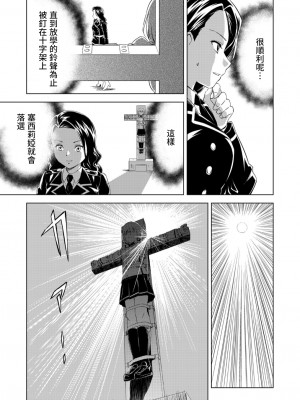 百合華のスパイ学校 入学したら快楽拷問に耐える訓練ばかりなんですが！？【第3話】【透明声彩汉化组】_12