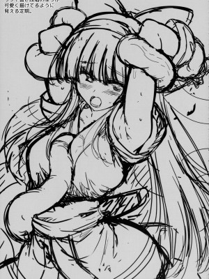 (C103) [C.R’s NEST (しーあーる)] 刻淫之巫女 (サムライスピリッツ) [1寸光阴个人汉化]_23