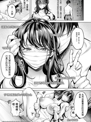 [よもぎ豆太郎] 姉弟 (ANGEL 倶楽部 2024年7月号) [中国翻訳] [DL版]_12