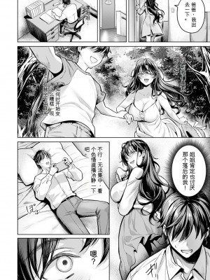 [よもぎ豆太郎] 姉弟 (ANGEL 倶楽部 2024年7月号) [中国翻訳] [DL版]_03