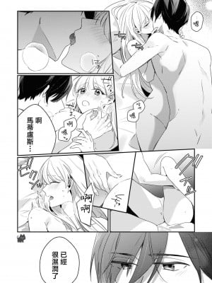 [黛こえだ ／ つばぁゐ。] 最強黒騎士様はひめさまを愛し過ぎて、毎日睡姦してることがバレてお嫁さんにしてしまう。 [可可鲜奶屋汉化]_32