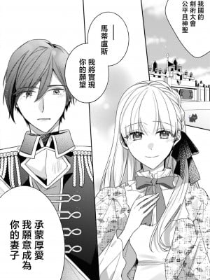 [黛こえだ ／ つばぁゐ。] 最強黒騎士様はひめさまを愛し過ぎて、毎日睡姦してることがバレてお嫁さんにしてしまう。 [可可鲜奶屋汉化]_24