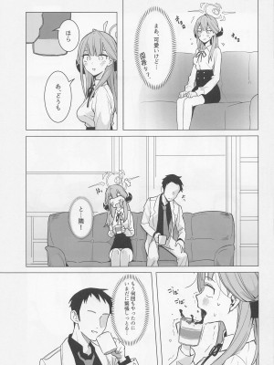 (C101) [RQTK] 社長とイチャする本 (ブルーアーカイブ)_05