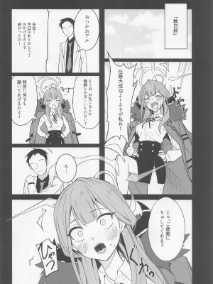 (C101) [RQTK] 社長とイチャする本 (ブルーアーカイブ)_06