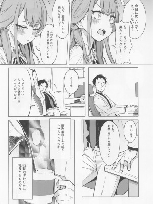 (C101) [RQTK] 社長とイチャする本 (ブルーアーカイブ)_04