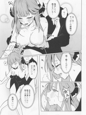 (C101) [RQTK] 社長とイチャする本 (ブルーアーカイブ)_13