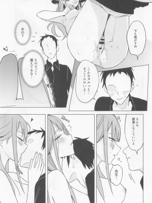 (C101) [RQTK] 社長とイチャする本 (ブルーアーカイブ)_15