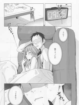 (C101) [RQTK] 社長とイチャする本 (ブルーアーカイブ)_24