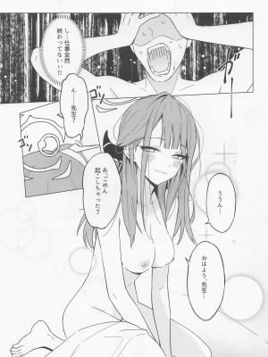 (C101) [RQTK] 社長とイチャする本 (ブルーアーカイブ)_25