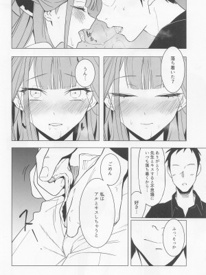 (C101) [RQTK] 社長とイチャする本 (ブルーアーカイブ)_16