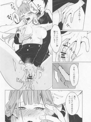 (C101) [RQTK] 社長とイチャする本 (ブルーアーカイブ)_14